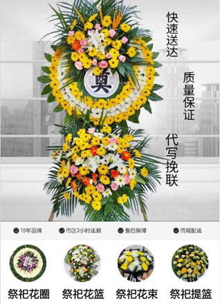 山东菏泽牡丹区王浩屯镇卧单张村花圈代送